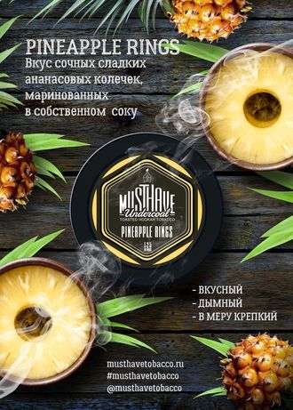 Табак Must Have Pineapple Rings Ананасовые Кольца 25 гр