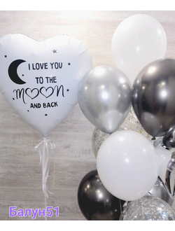 Сет До луны и обратно