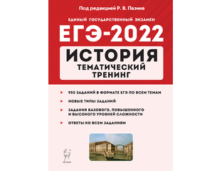 Егэ 2021 химия тематический тренинг