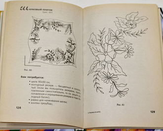 Давыдова Ю. Роспись по шелку. Ростов- на-Дону: Феникс. 2006г.