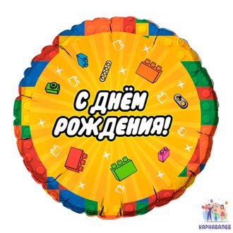 Шар фольга Лего 48 см ( шар + гелий + лента)