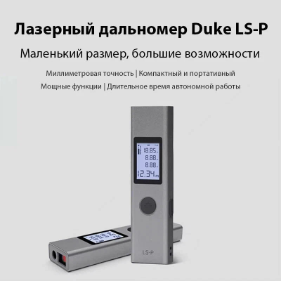 Лазерный дальномер Xiaomi Duka LS-P Laser Range Finder