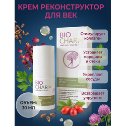 Крем БиоШарм Реконструктор для век