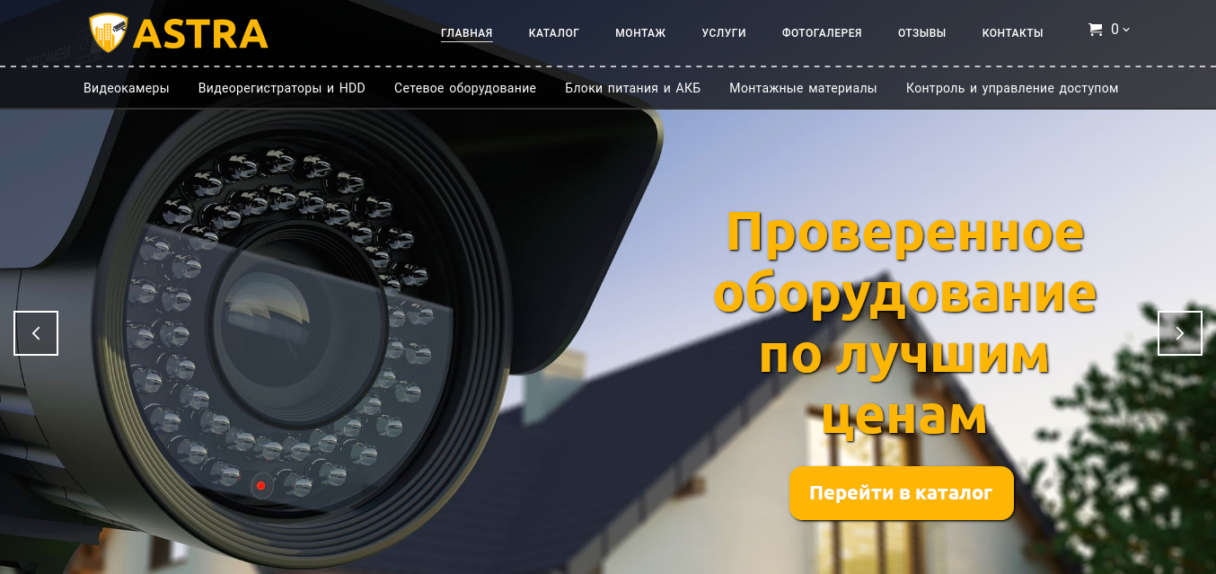 Видеонаблюдение Волгоград: установка системы видеонаблюдения в ...