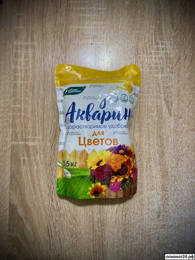 Акварин для цветов 0.5кг