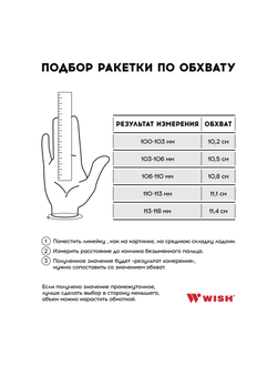 Ракетка для б/т Wish 26'' FusionTec 300, зеленый, ЦБ-00002461