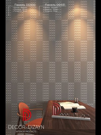 3D панель Decor Dizayn DD930
