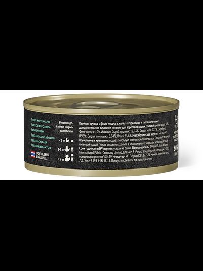 Grandorf Fresh консерва для кошек Куриная грудка с филе лосося в желе, 70 г