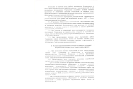 Положение о платных услугах учреждения