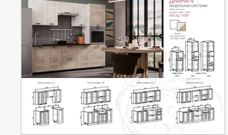 Кухонный гарнитур Диана -4"Лофт" 2,6 м