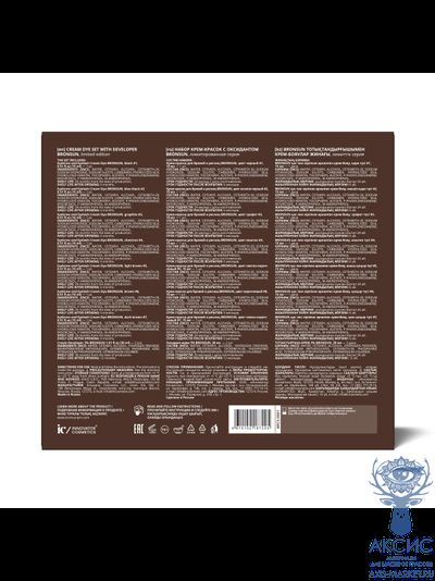 Набор крем-красок с оксидантом  BRONSUN, лимитированная серия