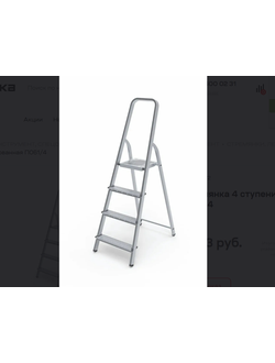 Стремянка Планета П061/4 , 4 ступени оцинкованная
