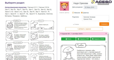 Умное зеркало логопеда «Антошка НАНО»