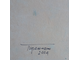 "Сельский пейзаж" бумага темпера Тренихин М.С. 2005 год
