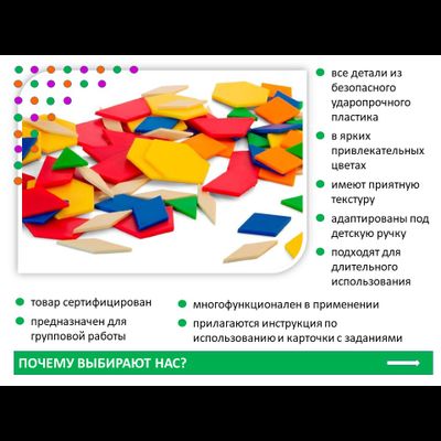 Мозаика "Геометрические фигуры". Набор для класса