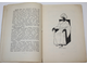 Зоизм. Сост. С-. Б-. СПб.: Тип. И.В. Леонтьева, 1907.