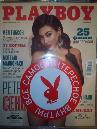Журнал &quot;Playboy. Плейбой&quot; весна 2017 год (Российское издание)