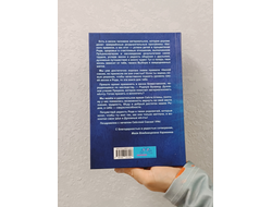 Караваева Майя Владимировна. "Буквица. Духовное и материальное. Книга 1."