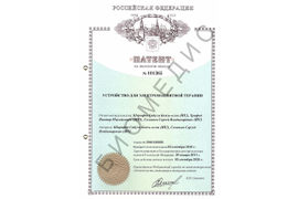 Патент.