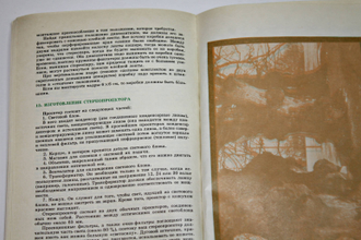 Касс К., Касс А. Практическая стереофотография. Минск: Полымя. 1987г.