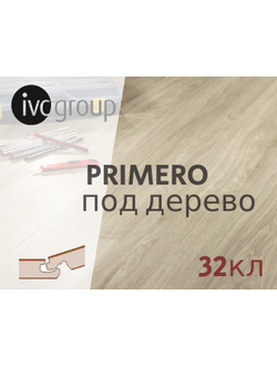 plitka pvh ivc belgiya