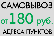 Постельное белье купить в Москве самовывозом