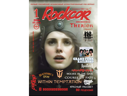 Русские музыкальные журналы, Russsian Magazine, Rissian Music Magazine, Intpressshop, Intpress