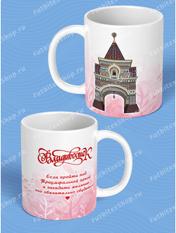 Кружка сувенирная ТРИУМФАЛЬНАЯ АРКА АРТ