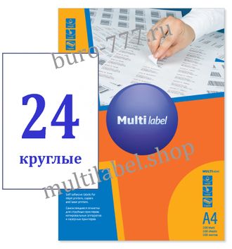 Этикетки А4 самоклеящиеся MultiLabel, белые, Ø40мм, 24шт/л, 40400400