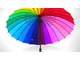 Зонт-трость "Радуга" 24 цвета