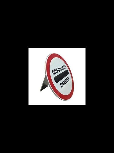 ОПАСНОСТЬ знак 3.17.2  на собственной опоре