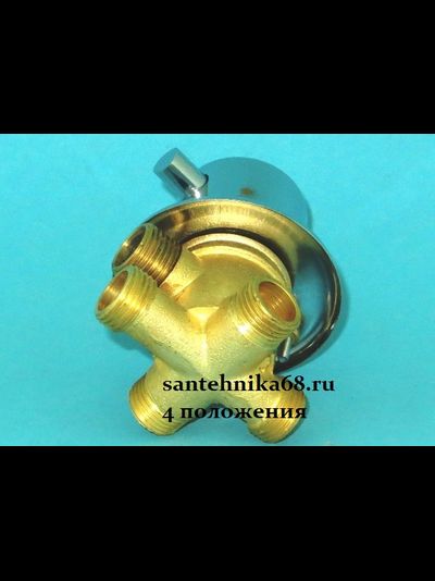 Переключатель для душевой кабины на 3 4 5 положений