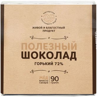 Шоколад на меду горький 72% какао, 90г (Добро)