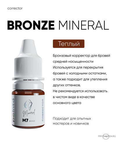 Корректор для бровей Peinto М7 Bronze