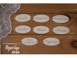 Надписи