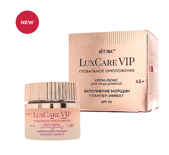 Витэкс LUX CARE VIP Дневной КРЕМ-ЛЮКС 45+ для лица Заполнение Морщин, Плампер-Эффект SPF20, 50мл