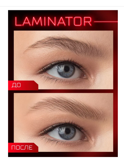 Гель-ламинатор для бровей суперсильной фиксации Бесцветный BROW LAMINATOR &amp; EXTREME FIX 24h, 4.2мл LUXVISAGE