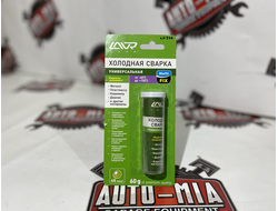 Холодная сварка LAVR Ln1721 Multifunctional epoxy putty 60гр.