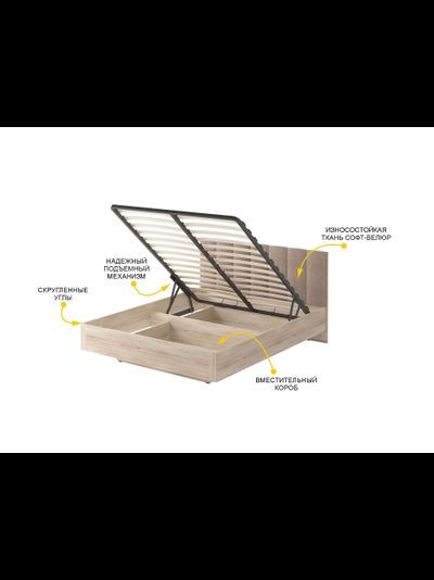 Кровать с подъемным механизмом Кашемир 900.21