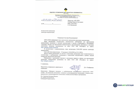 Аккредитация АНО ДПО "СибирьЭнергоАттестация" на оказание образовательных услуг в ООО "Севкомнефтегаз" на 2020-2021 гг