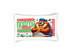 Подушка горизонтальная #17 на 23 февраля