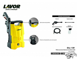 Мойка высокого давления LAVOR Wash One 120