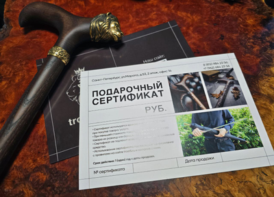 Подарочный сертификат на покупку