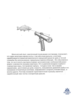 Ружье пневматическое подводное "Оса 400"