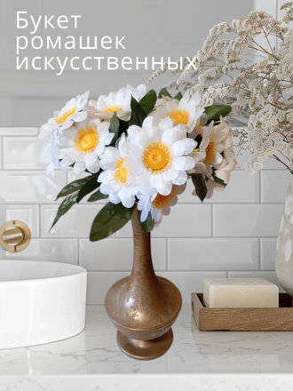 Искусственные цветы ромашки, высота 15-20 см, набор из 5 букетов