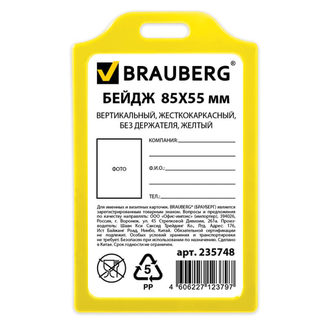 Бейдж BRAUBERG, 85х55 мм, вертикальный, жесткокаркасный, без держателя, желтый, 235748