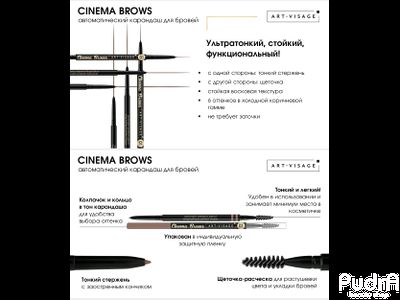 ART VISAGE Автоматический карандаш для бровей "CINEMA BROWS" | Арт Визаж. Тон 01 светло-русый. 0,1 гр