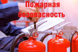 Услуга по пожарной безопасности, 16 часов по дополнительной профессиональной  программе повышения квалификации в области пожарной безопасности для  ответственных должностных лиц, занимающих должности главных  специалистов