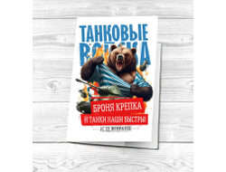 Картхолдер #26 на 23 февраля