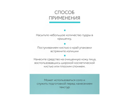 Пудра рассыпчатая для лица  тон 01 универсальный BelorDesign